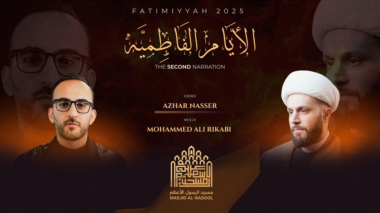 Fatimiyyah 1447H (Second Narration) - Night Three | Sheikh Azhar Nasser | Mulla Mohammed Ali Rikabi