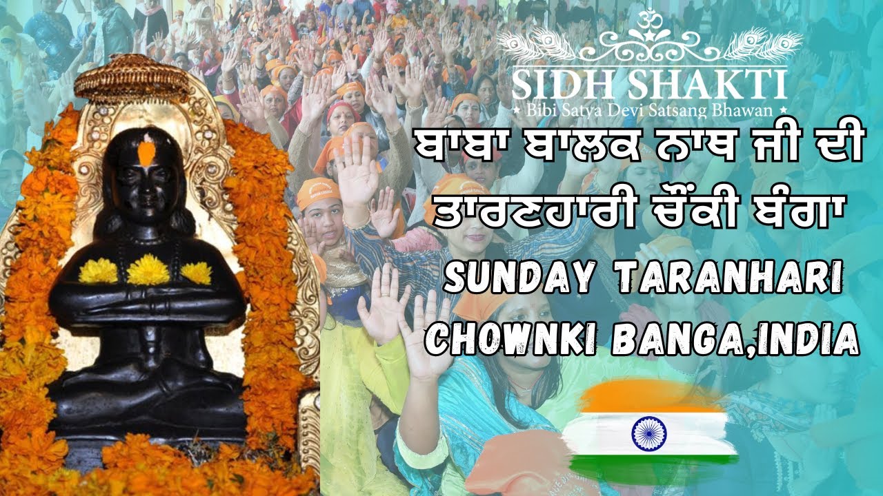 23-Feb-2025 Sarav Sanjha Darbar / Baba Balak Nath Ji Chownki /BANGA 16/02/2025
