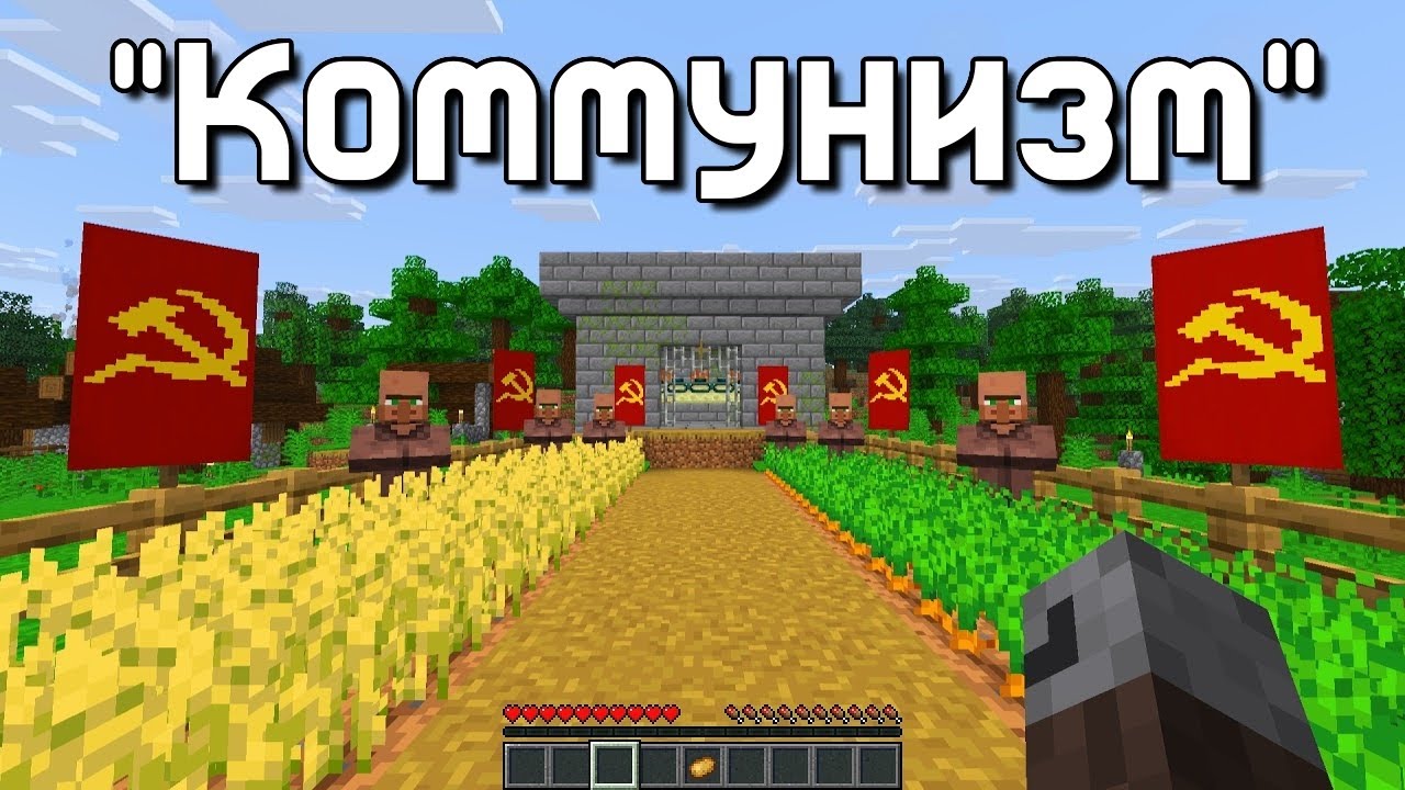 Если бы Сталин участвовал в Спидране Minecraft @Ac1nity