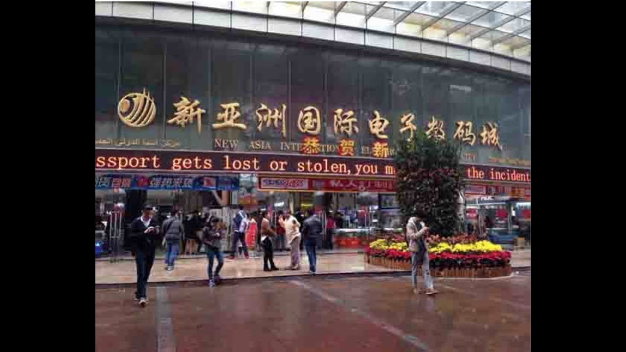 GUANGZHOU ELECTRONIC MARKET 广州电子市场南方大厦