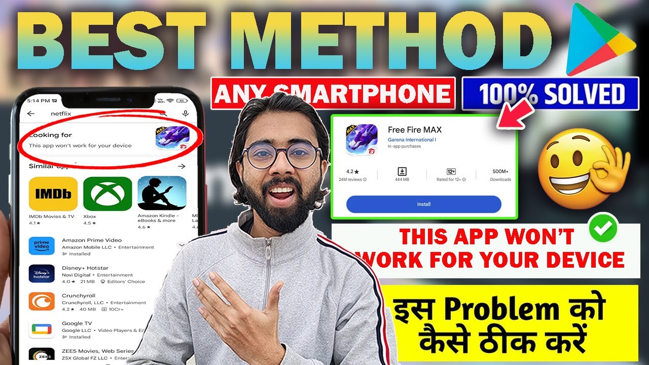😍Solved : This App Won't Work For Your Device 2025 || Any Smartphone || Playstore Error Fix || 100%