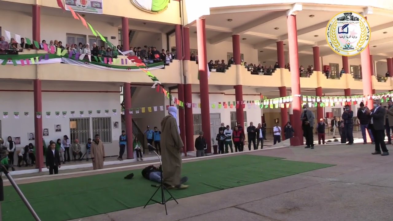 مسرحية 