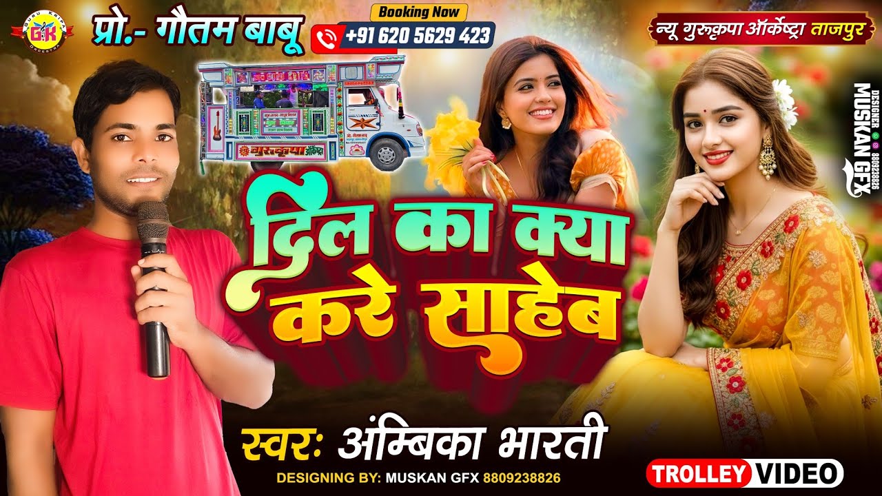 दिल का क्या करे साहिब ❤️ Dil Ka Kya Kare Saheb | Old Hindi Songs | Jeet ⭐ New Gurukripa Orchestra 