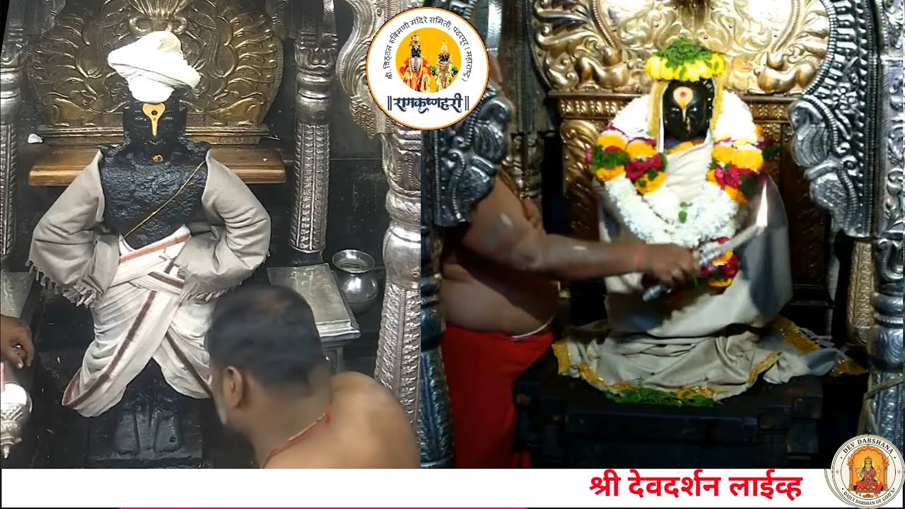 LIVE Pandharpur Darshan | 06/02/2026 | Vitthal darshan live | #pandharpur