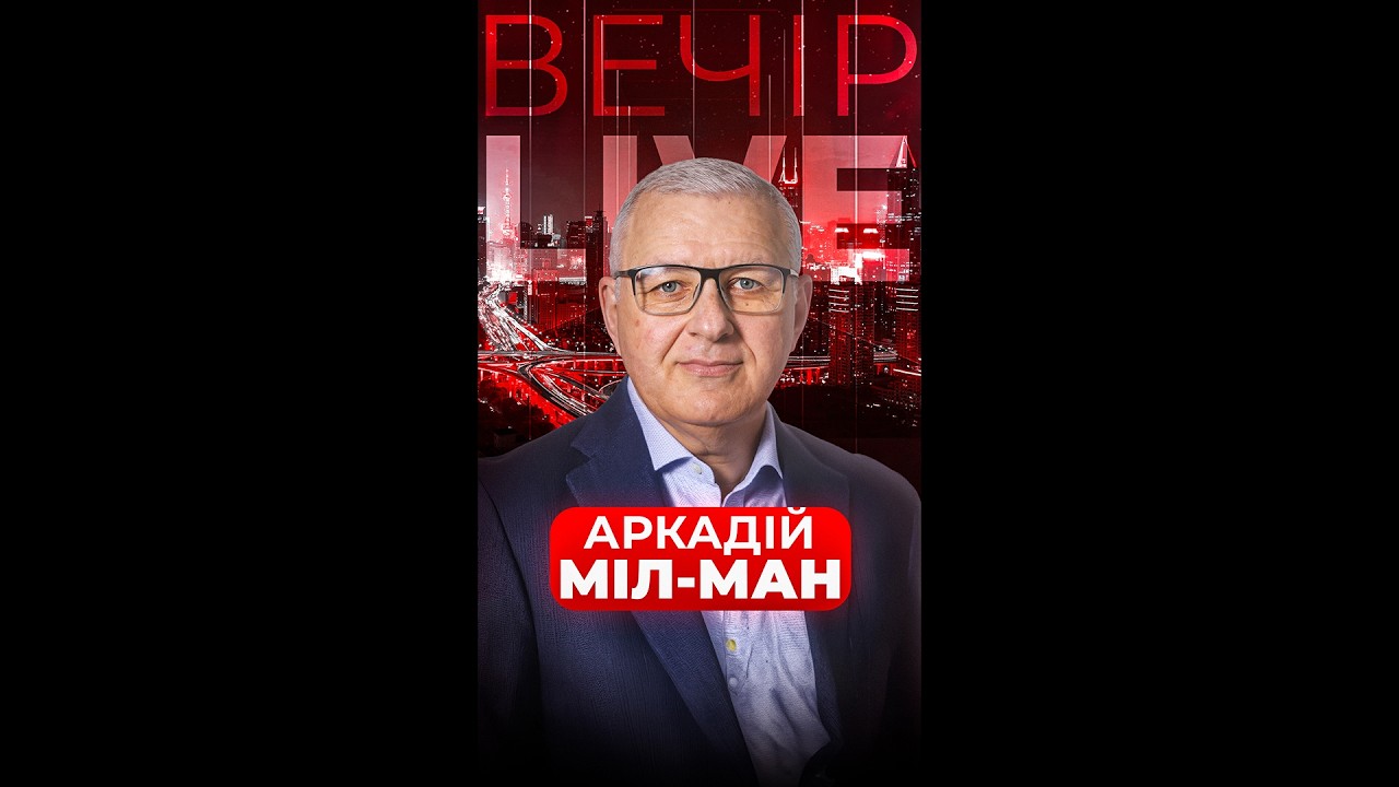 💥МИЛ-МАН: РАДИОАКТИВНОЕ ОБЛАКО НАКРОЕТ ИРАН! Идет ПОДГОТОВКА к новому удару. Трамп НЕДОГОВАРИВАЕТ