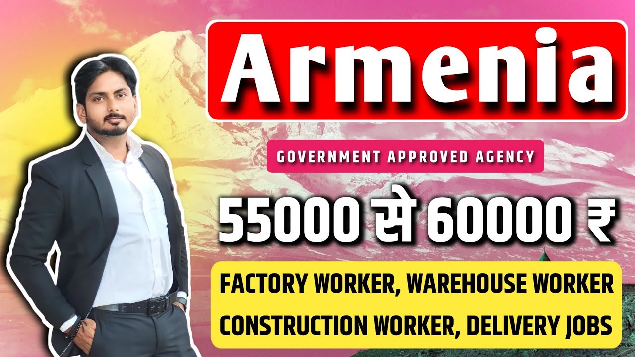 🇦🇲फैक्ट्री हेल्पर आर्मेनिया | Delivery Boy Job In Armenia | Warehouse Worker Job Armenia | Helper |