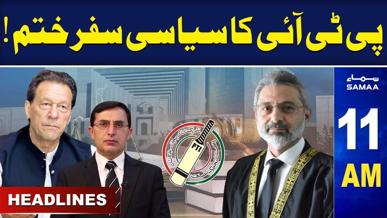 Samaa News Headlines  11AM | 14 January 2024 | SAMAA TV