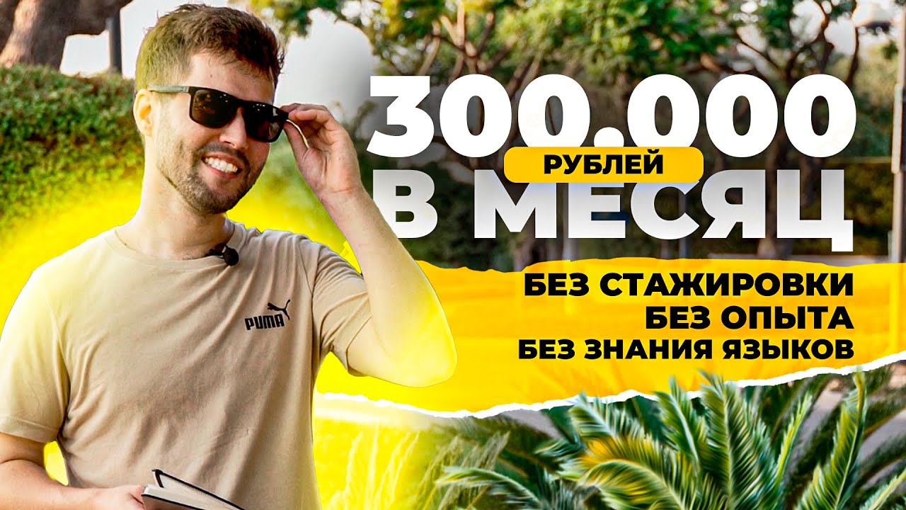 💣💣💣 Работаю за 300 тысяч рублей в Израиле | Личный опыт | Куда уехать работать за границу? 💣💣💣