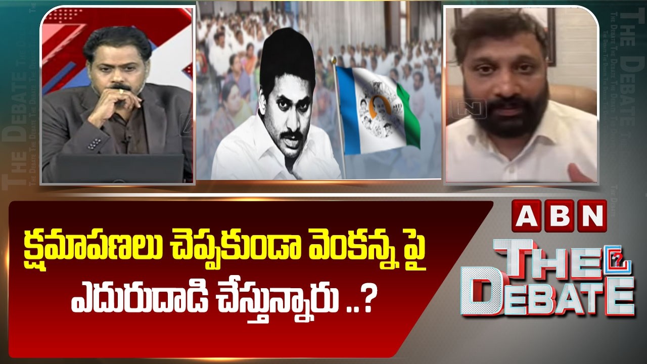 క్షమాపణలు చెప్పకుండా వెంకన్న పై ఎదురుదాడి చేస్తున్నారు ..? | Janasena Kiran Royal Fires On YCP |ABN