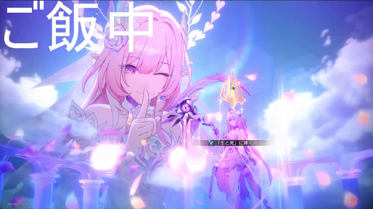 【崩壊スターレイル】　火花お試し　【開拓レベル70】