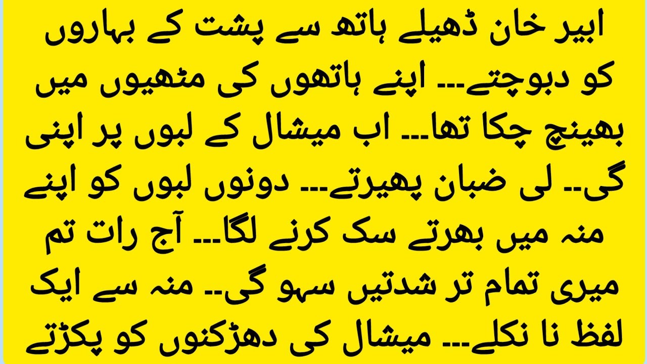 Muhabbat ki gehrai | Episode 29 | Conflict happen between Dua and Zaroon | Abeer راضی Hogaya ??