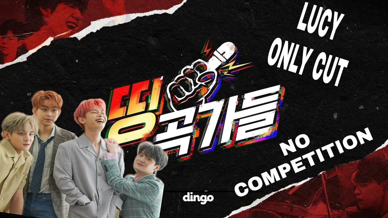 DINGO BOP MAKERS (띵곡가들) | LUCY only cut | NO competition version