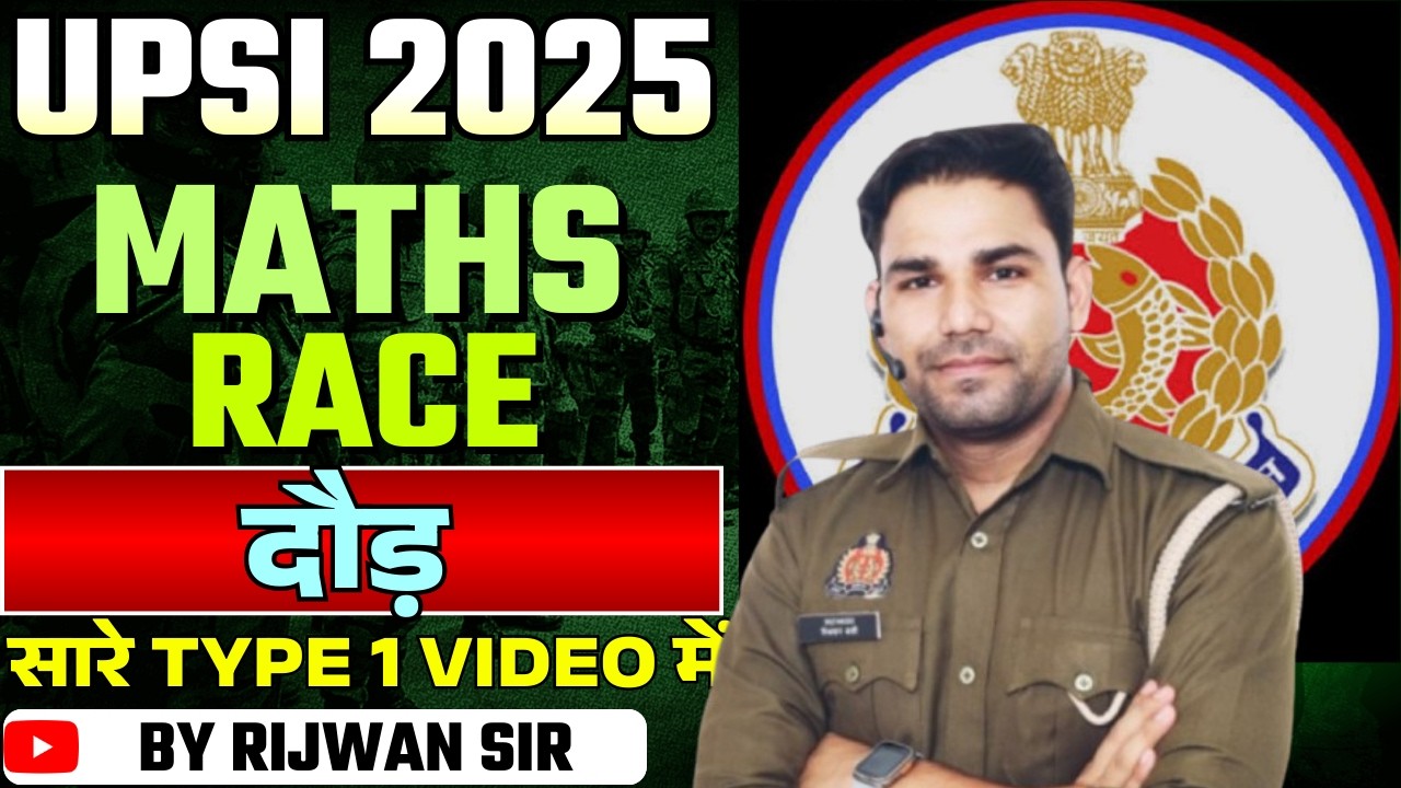 UPSI RACE दौड़ BY RIJWAN SIR SELECTED IN CISF SI AND UPP