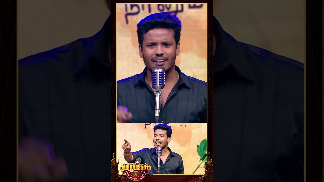 அவள் பெயர் தமிழ்- #Muthukumaran | Tamil Pechu Engal Moochu | Episode Preview | இது ஒரு காதல் காவியம்