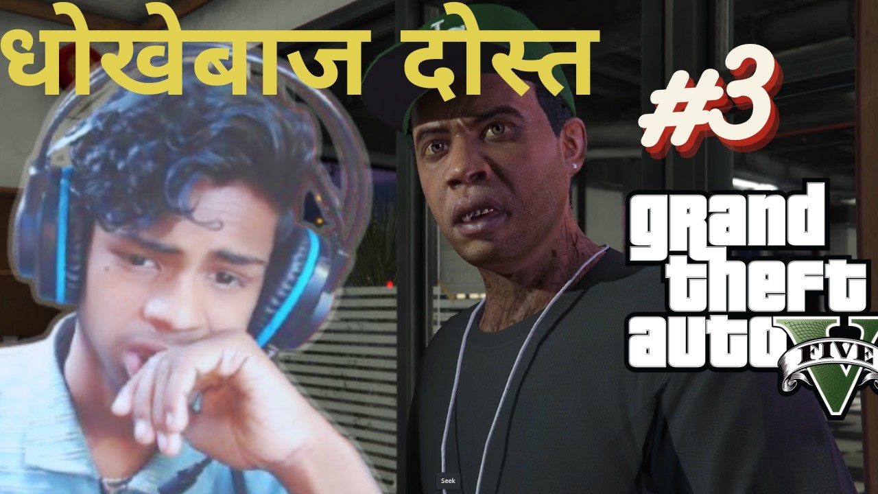 Mission Impossible: बाइक चोरी हो गई! (दोस्त ने दिया धोखा) 💔 #gta5story