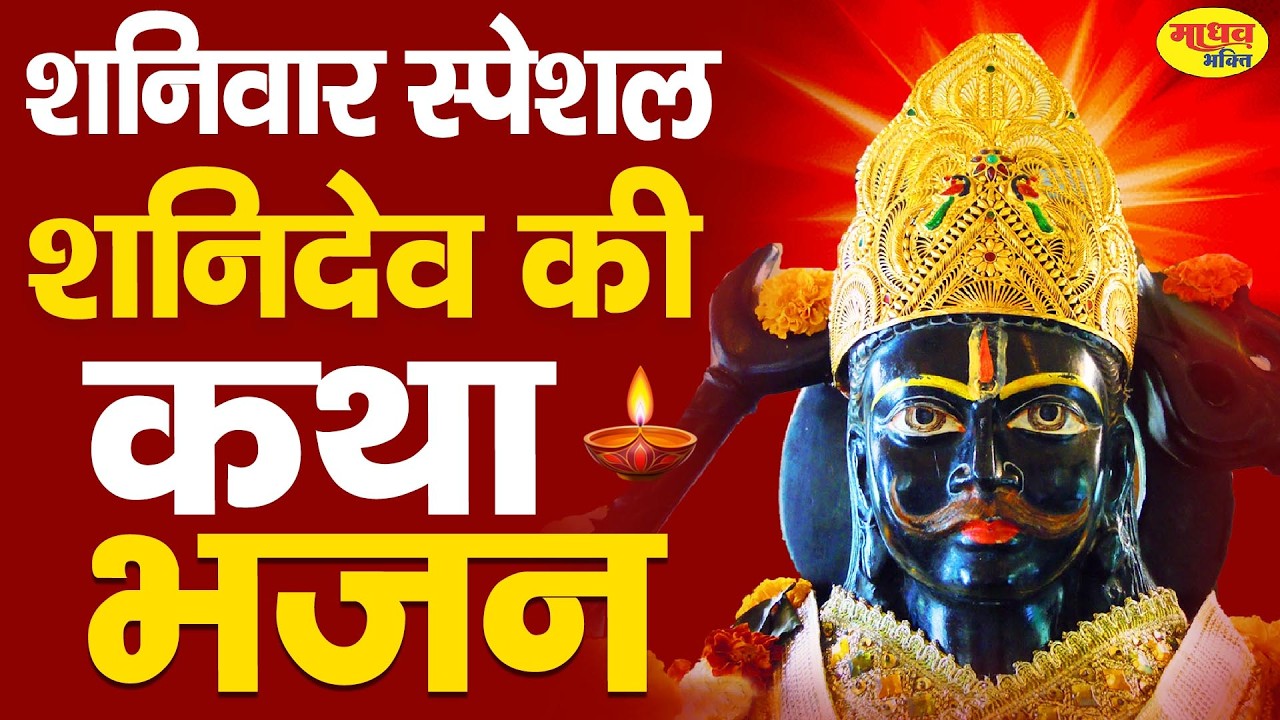 जिस घर यह 