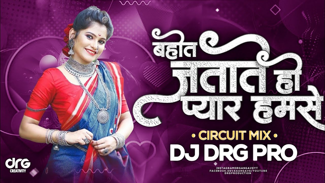 Bahot Jatate Ho Chah Hamase (Circuit Mix) | 90s Retro Song | DRG Production | Unreleased 2023