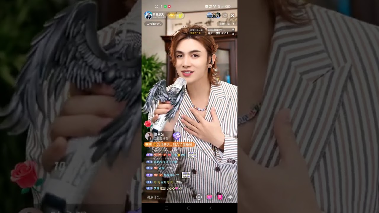 Murong Jingtian #慕容景天 live streaming Oct28,2025 random part 