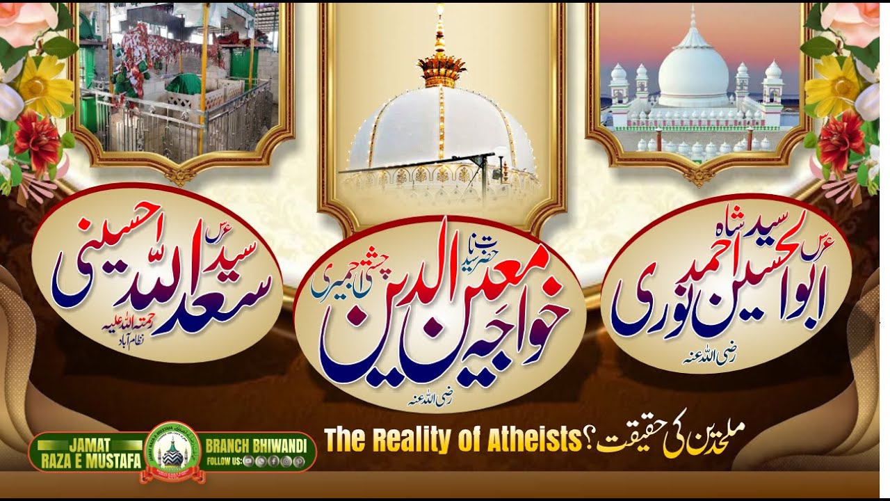 🔴 URS-E KHWAJA GARIB NAWAZ WA SARKAR ABUL HUSAIN NOORI || THE REALITY OF ATHEISTS? ||BY JRM-BHIWANDI