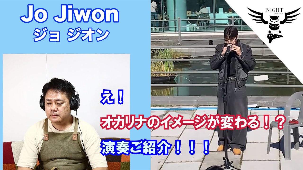 え！オカリナのイメージを変える！？演奏ご紹介