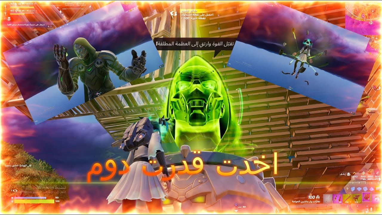 fortnite اخذت قدرة دوم🔥🔥