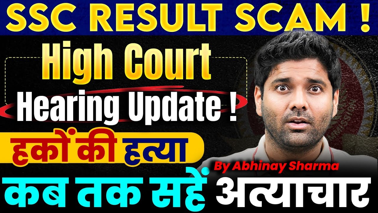 SSC result scam ! HighCourt Order ! Exam System Failure ! सरकारें- Commission - सब चुप |