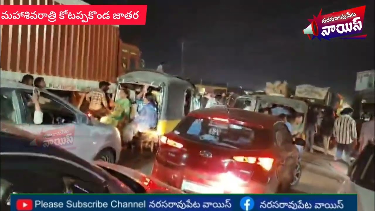 దేవిప్యమానంగ విద్యుత్ దీప కాంతులతో  కోటప్పకొండ త్రికోటేశ్వరస్వామి ఆలయం..