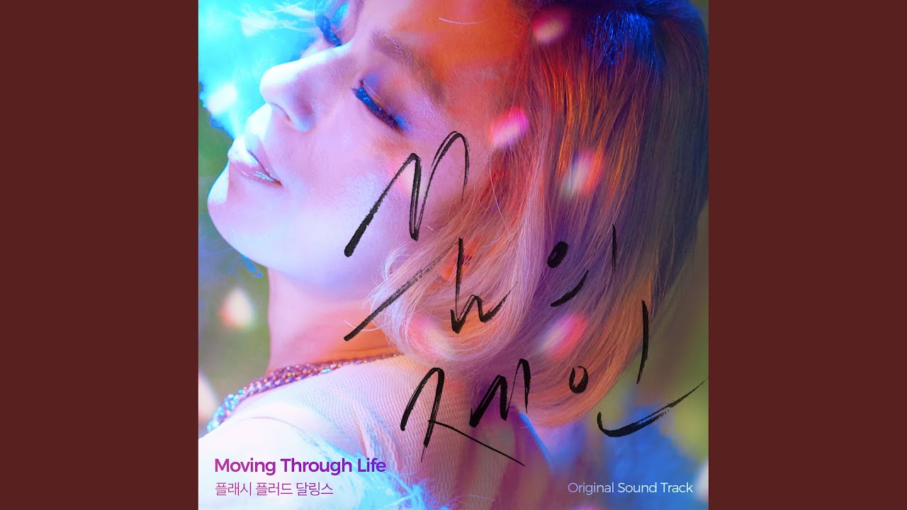 Moving Through Life