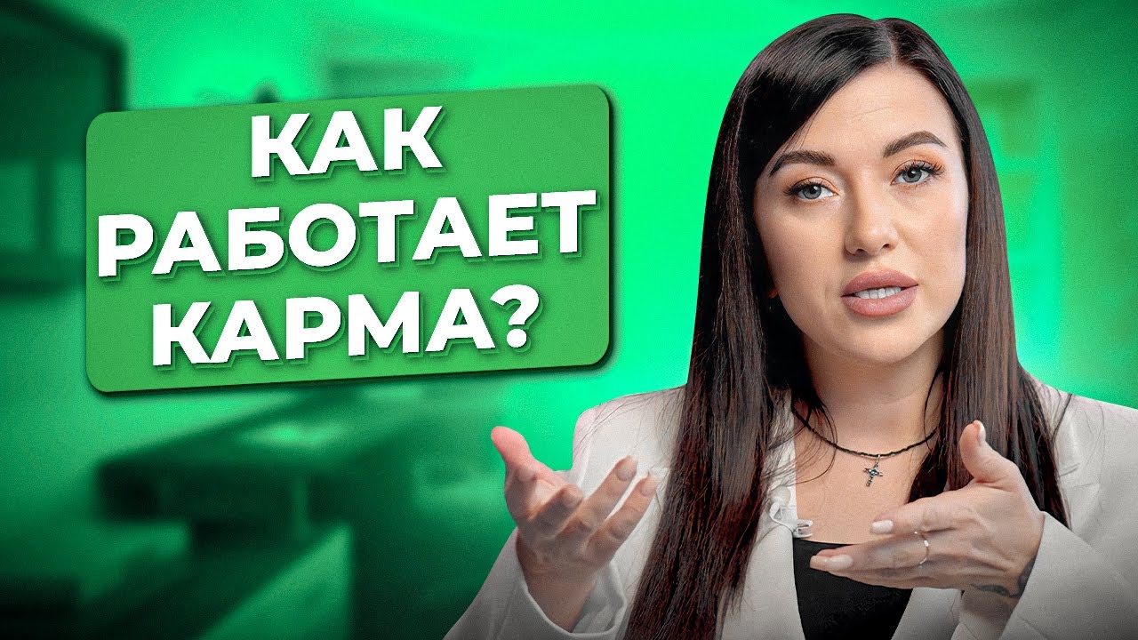 Как устроена карма рода? Влияние предков на нашу жизнь