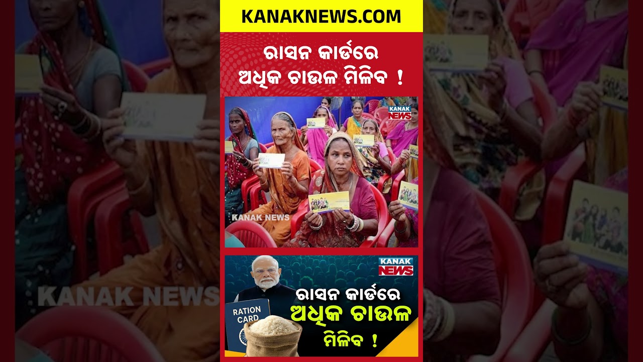 Ration Card Rules Change! Govt Plans 7kg Per Person System Explained