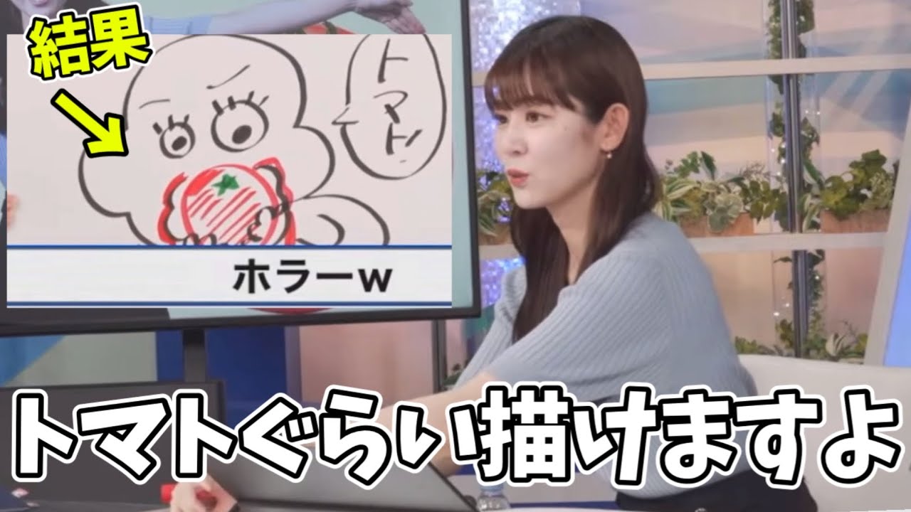 トマト描くはずだったのにホラーを生み出すお天気お姉さん【青原桃香】画伯