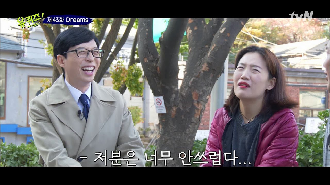 큰 자기 찐팬♡ 무한 긍정 자기님 등장! | 유 퀴즈 온 더 블럭 YOU QUIZ ON THE BLOCK 191112 EP.43