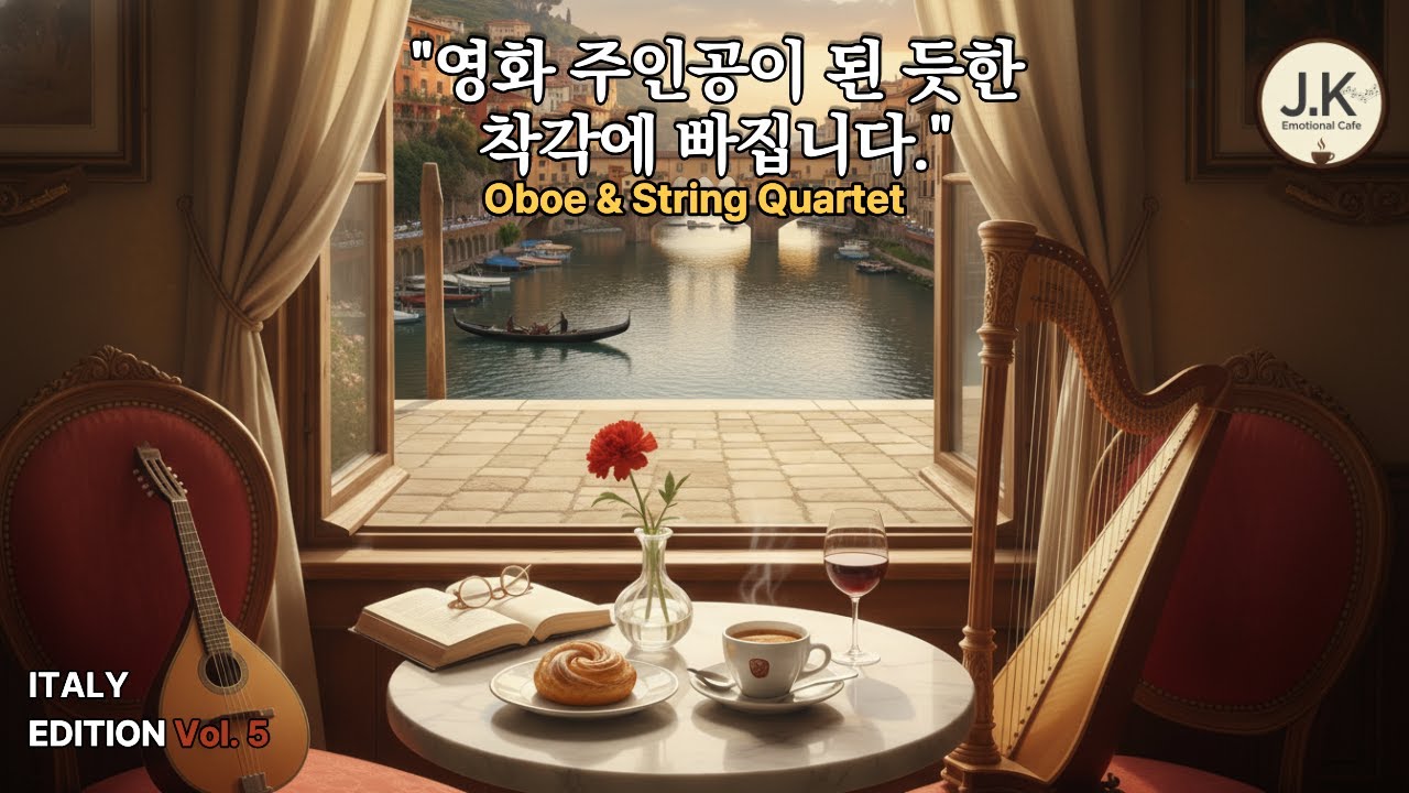 [이탈리아 05] 영화 주인공이 된 듯한 착각에 빠집니다 | 피렌체의 노을 아래서 즐기는 오보에 (Sleep & Rest)