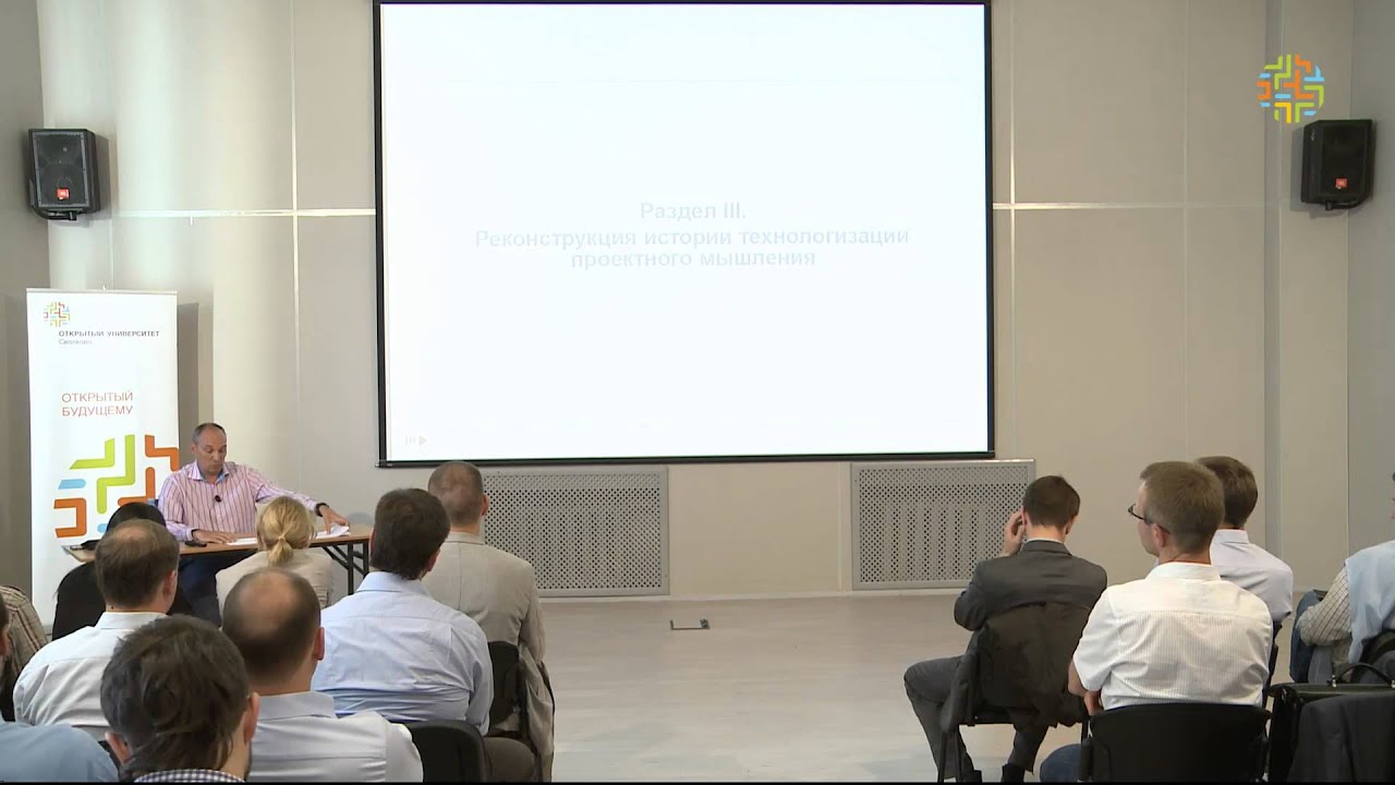 [ОтУС] Щедровицкий - Индустриализация в России и СССР