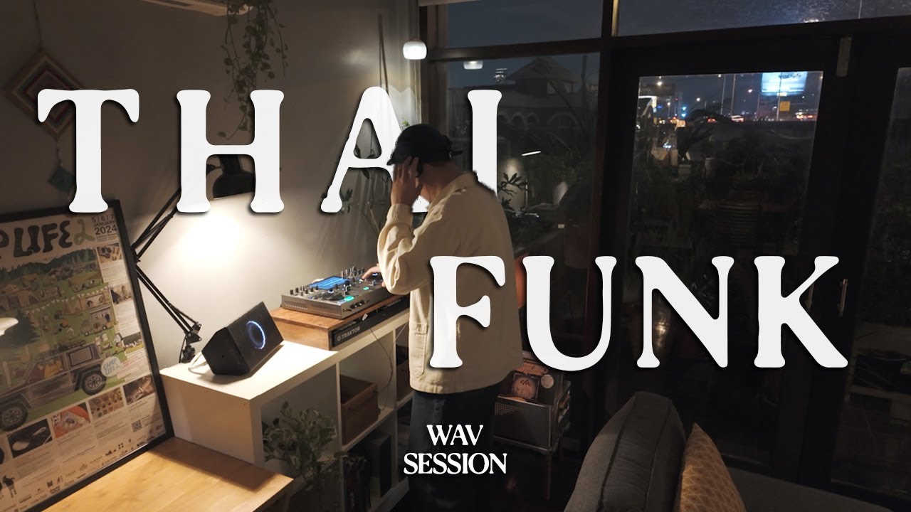 Wav Session 31 : Thai Funk Mix [ 20 Tracks ]