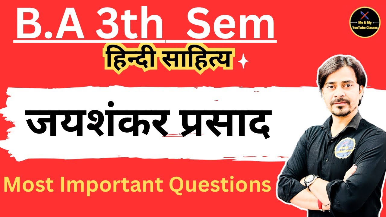 B.A 3rd Sem. जय शंकरप्रसाद (इकाई-२) हिंदी साहित्य