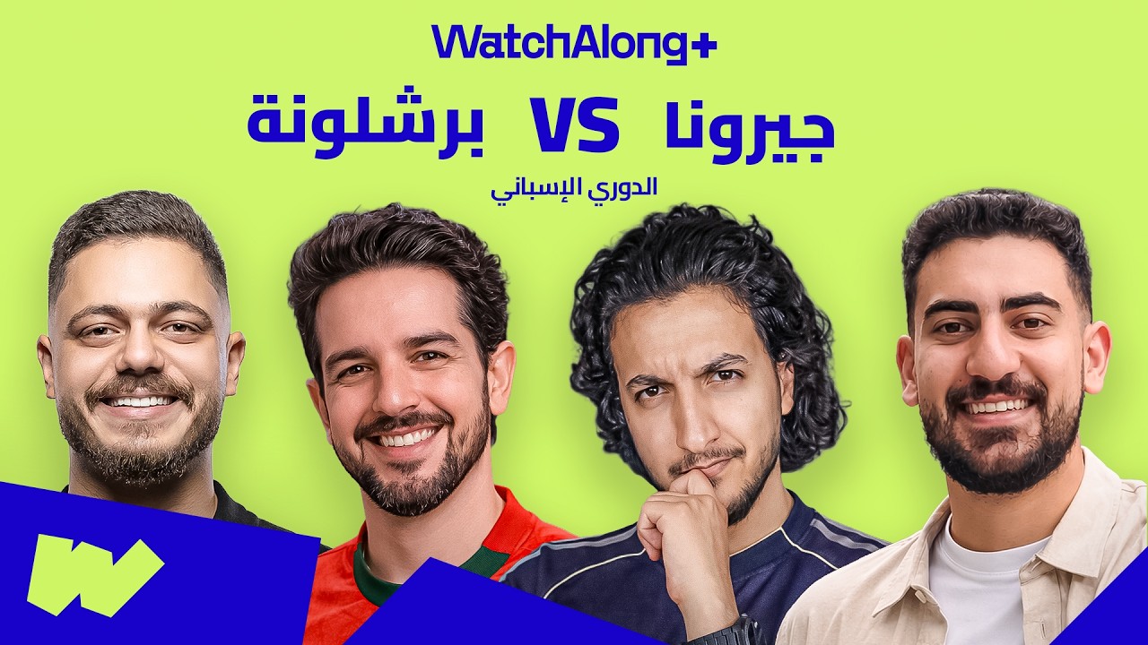 مباشر: جيرونا × برشلونة | قمة كتالونية في الدوري الإسباني