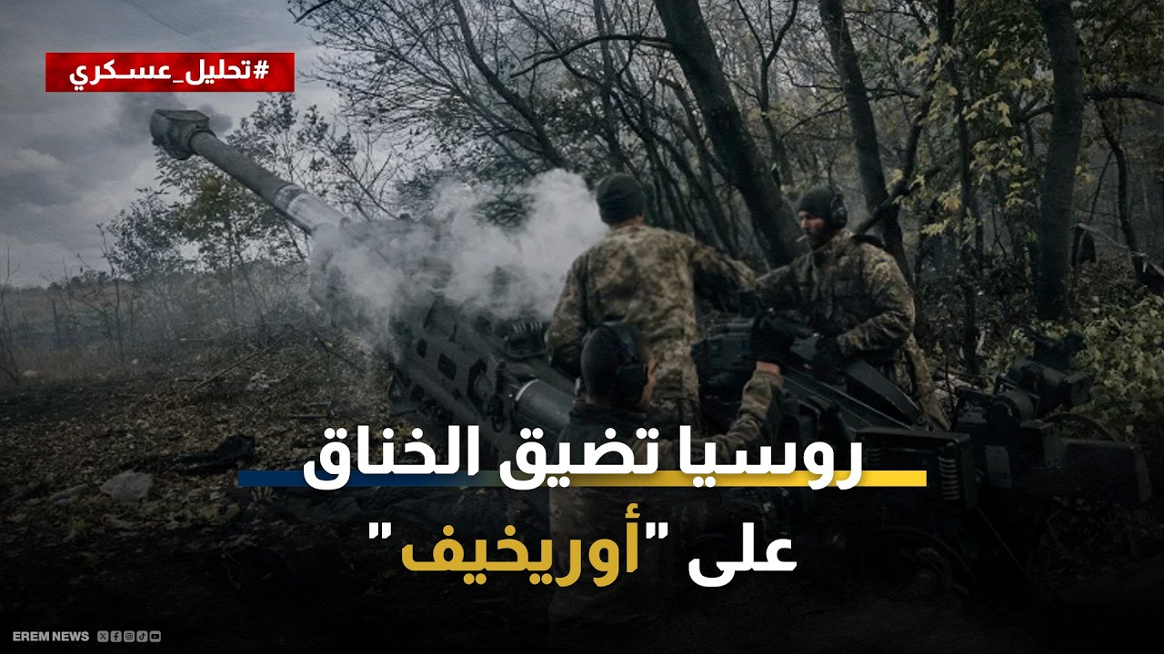 معارك زابوريجيا.. طريق (T–08) مفتاح التقدم الروسي