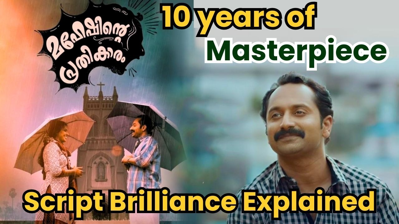 10 Years of 'Maheshinte Prathikaram'. Script Brilliance Explained  #malayalammovie