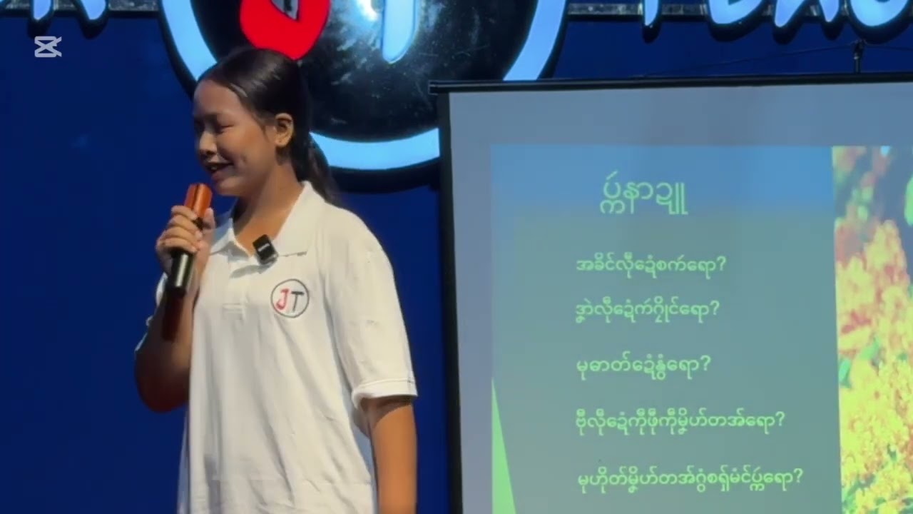 ကွးဘာကညၚ် ပ္တိုန်ထ္ၜးပရူပ္ကဴ-မာံသဟာဲထဝ်-မိခေမာဝတဳ-မိပ္ကဴသြန်-မာံလျးရတ်