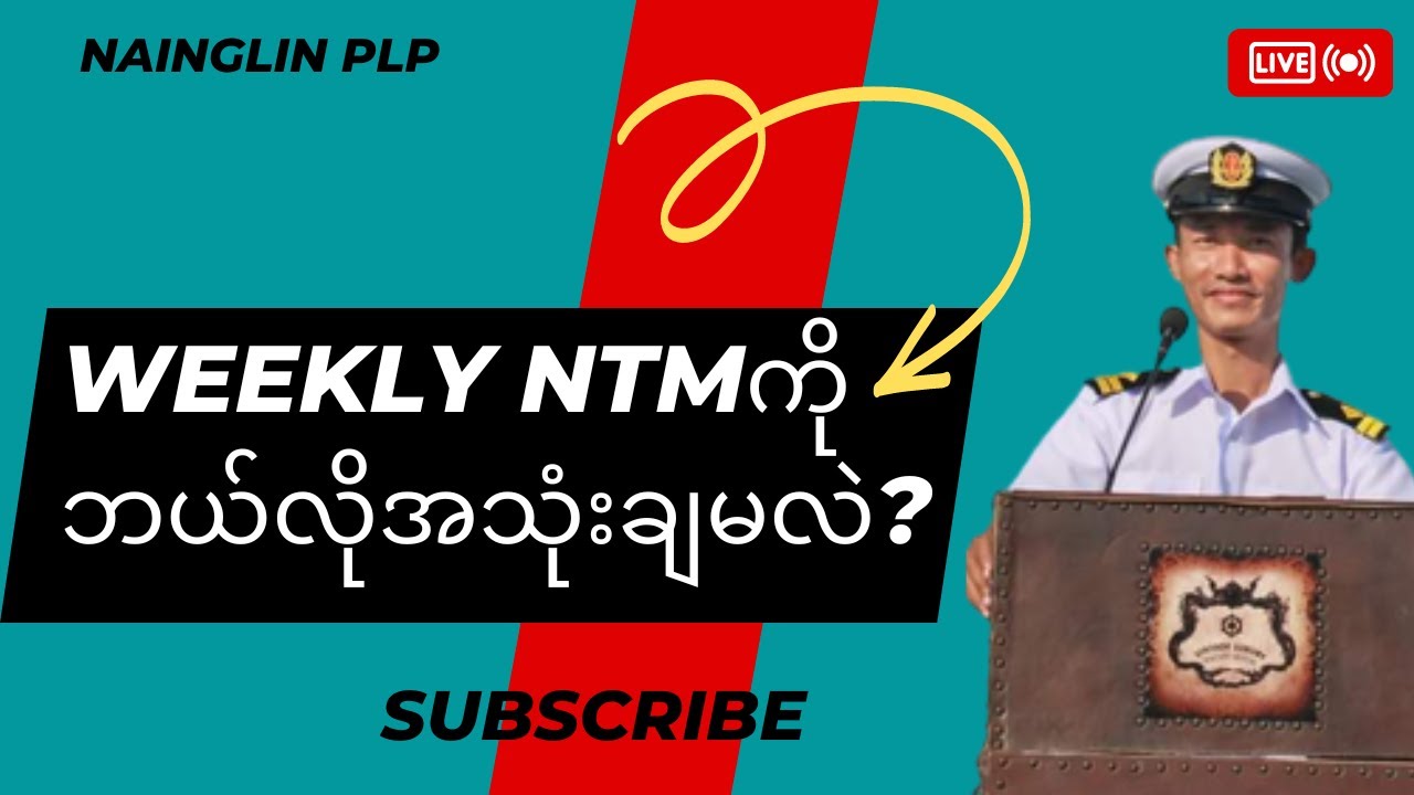Deck Officer တိုင်း ပြေးလို့မလွတ်တဲ့စာအုပ်၊ Class III Oral examiner အကြိုက်စာအုပ်။ Weekly NTM