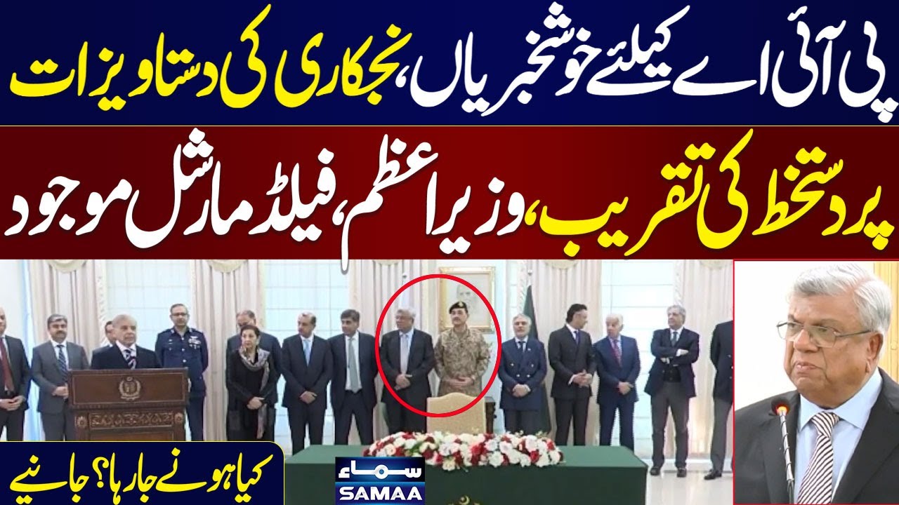 Historic Moment: PIA Privatization Signing Ceremony | PM Shehbaz & CDF Asim Munir Attend
