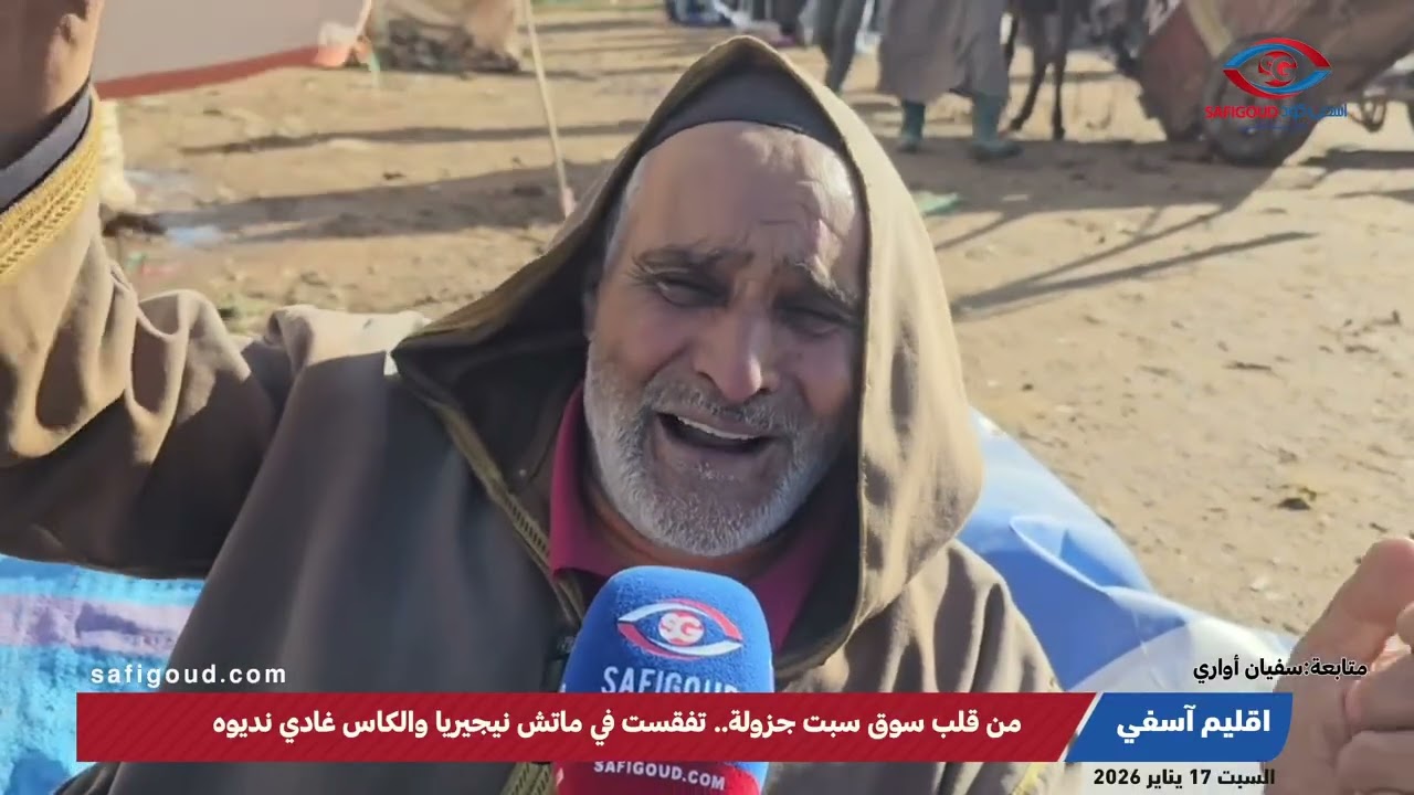 مول الشبكة كيكشف اش دار بينو وبين مراتو حول ماتش المغرب ونيجيريا