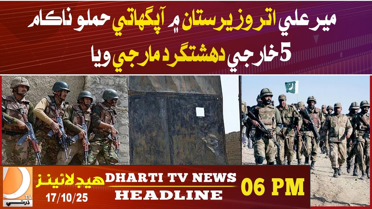 Suicide Attack Foiled In Mir Ali, North Waziristan &mdash; 5 Foreign Terrorists killed | 06 Pm Headline