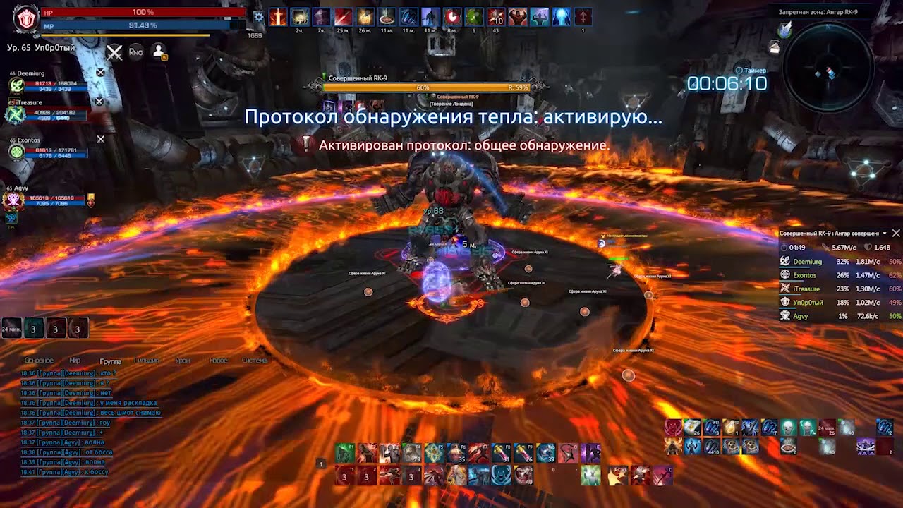 [TERA RU] RK-9 Extreme Mode | Last Boss | Lancer PoV | Slaying Party