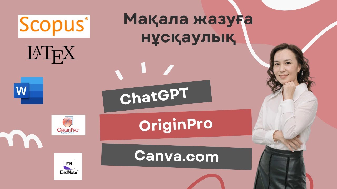 Ғылыми мақаланы тез жазу құралдары ✍️