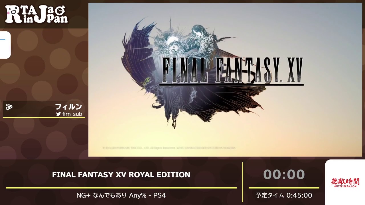 RTA in Japan 2020: FINAL FANTASY XV ROYAL EDITION