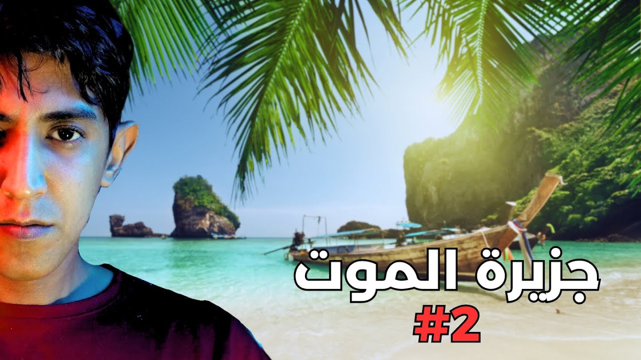 خطر عصابات المافيا في تايلاند | جزيرة كوه تاو #2
