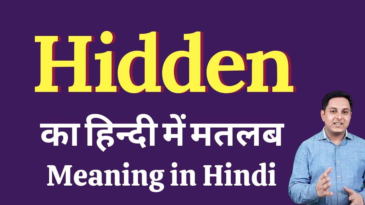 Hidden meaning in Hindi | Hidden ka kya matlab hota hai | daily use English words