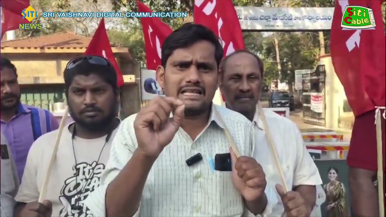 కాకినాడ కలెక్టరేట్ వద్ద బిల్డింగ్ వర్కర్స్ ఆందోళన